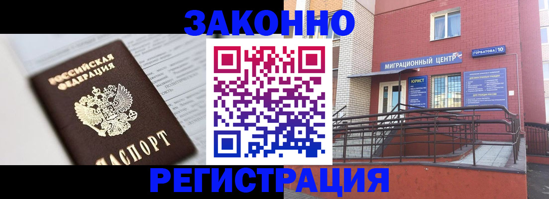 временная регистрация в Кулебаки