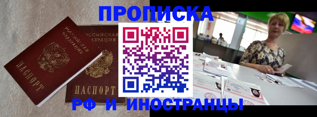 временная регистрация купить в Кулебаки