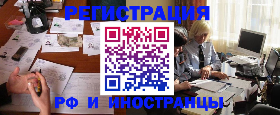 купить прописку в Кулебаки