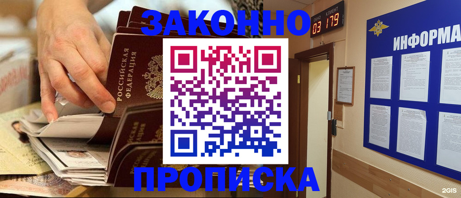 прописка для военкомата в Кулебаки
