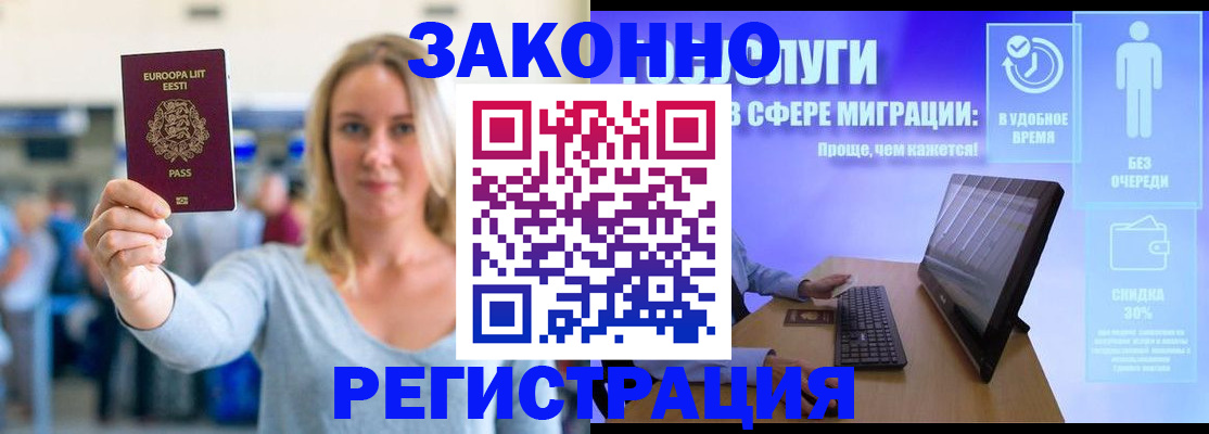 прописка в Кулебаки