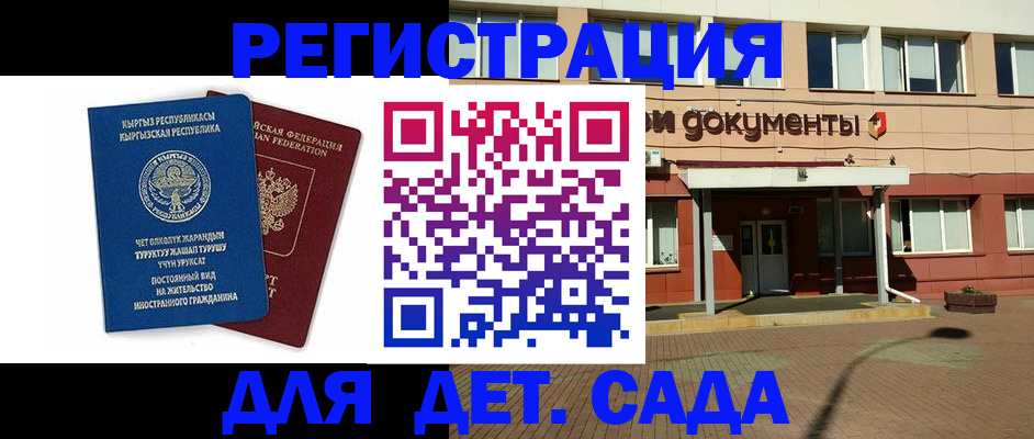 купить прописку в Кулебаки