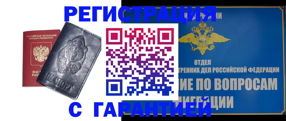 временная регистрация недорого в Кулебаки