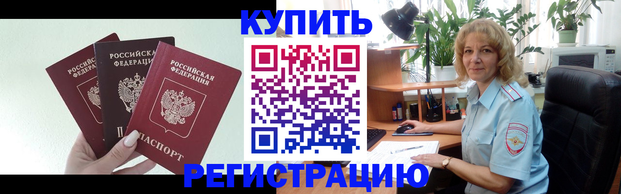 временная регистрация надежно в Кулебаки