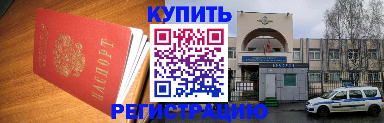временная регистрация в квартире в Кулебаки