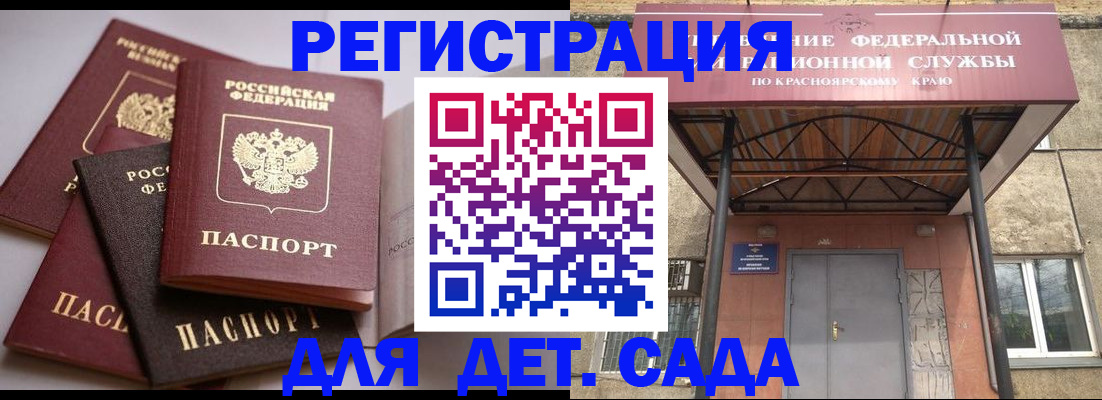 прописка иностранных граждан в Кулебаки