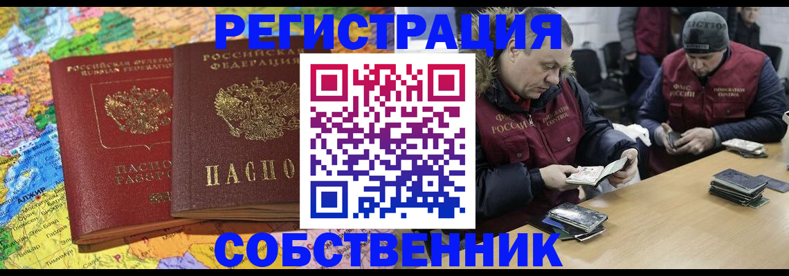 где прописаться в Кулебаки