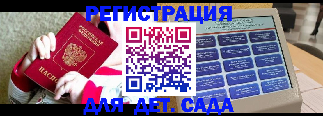 прописка штамп в Кулебаки